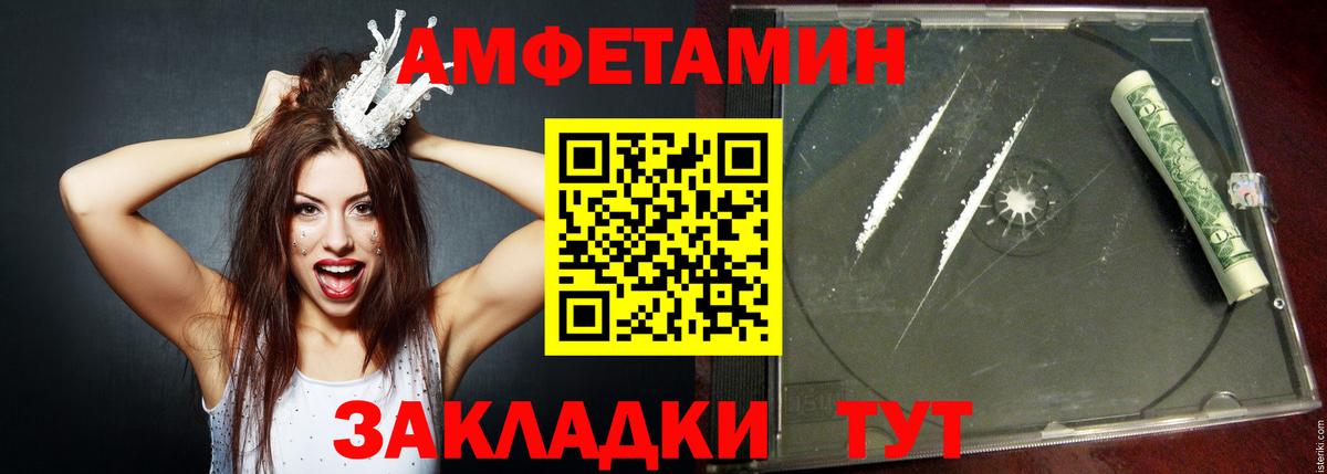 Балтийск  АМФЕТАМИН  Вход с VPN  Amphetamine Розовый 