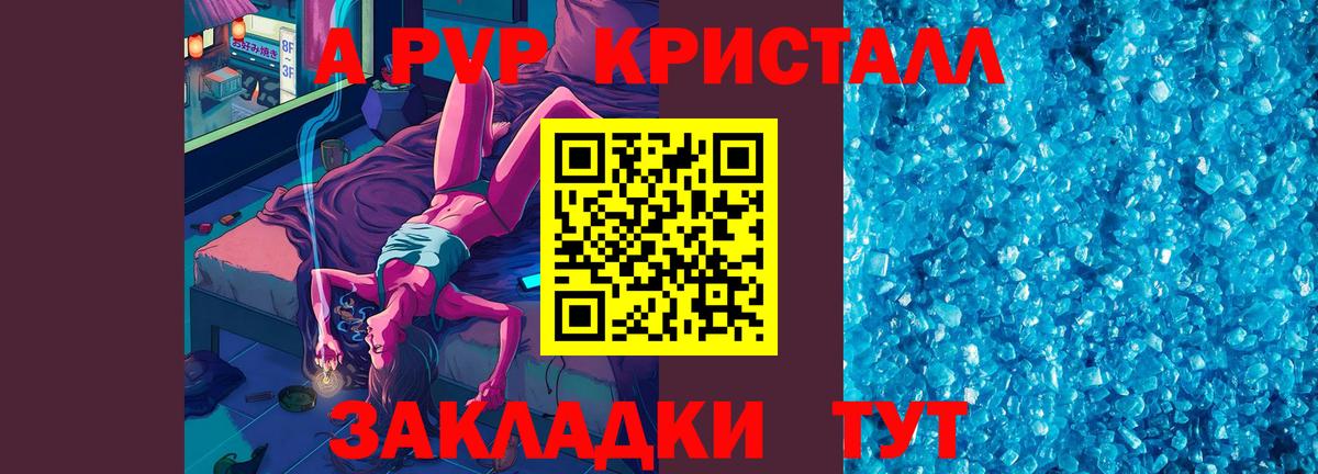 A-PVP VHQ  А ПВП  цены   Вход с VPN  Балтийск  Alfa_PVP VHQ  Alpha PVP СК 