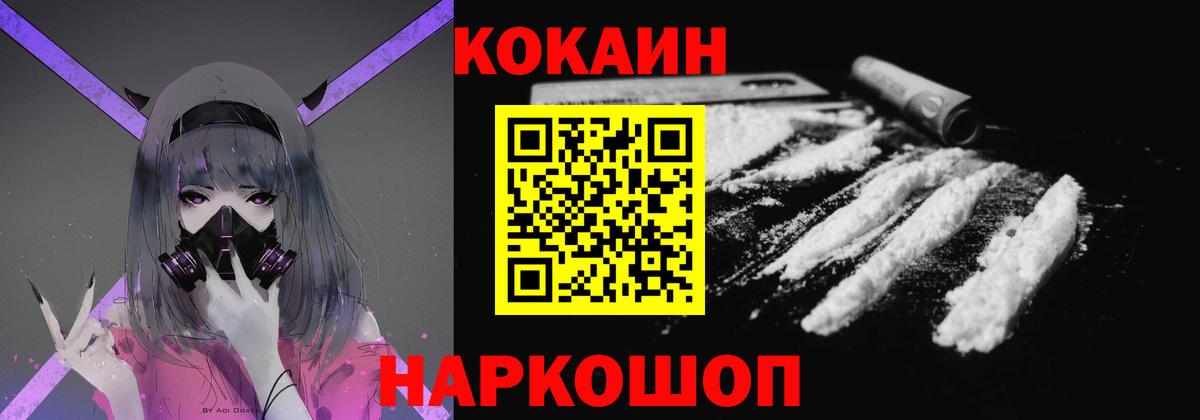 COCAIN Боливия  Вход с VPN  Кокаин Боливия  Балтийск 