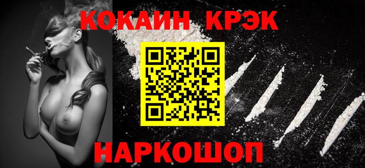 Кокаин 99% Балтийск