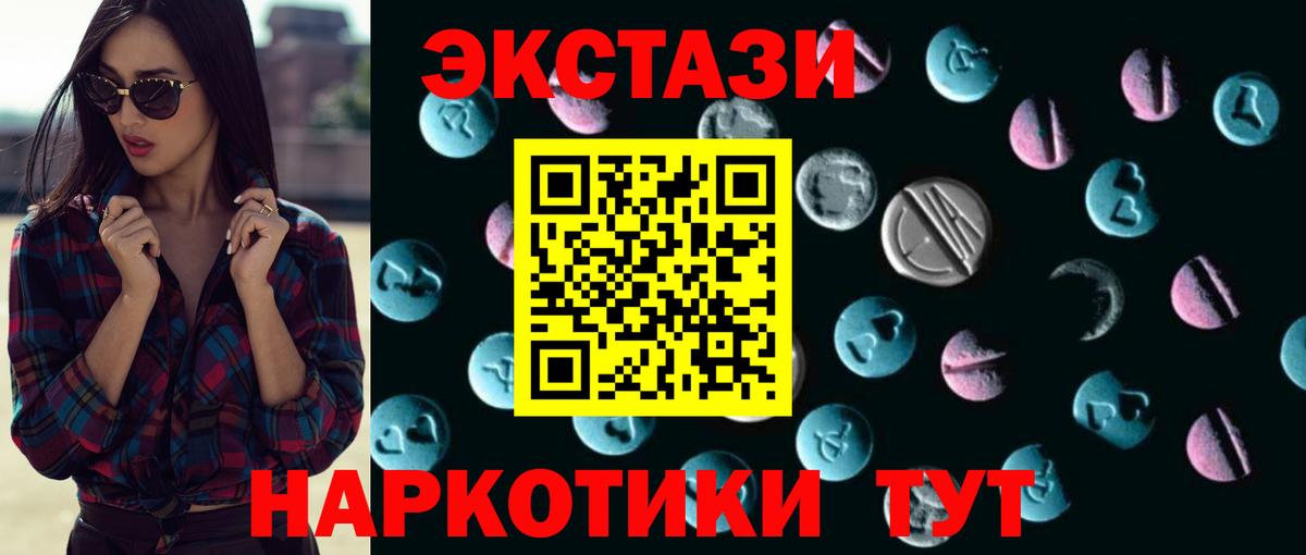 Экстази 280 MDMA Балтийск