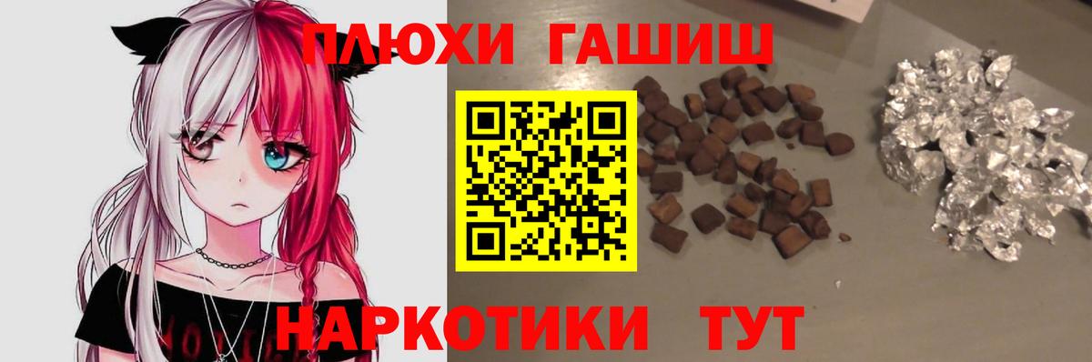 Гашиш гашик Балтийск