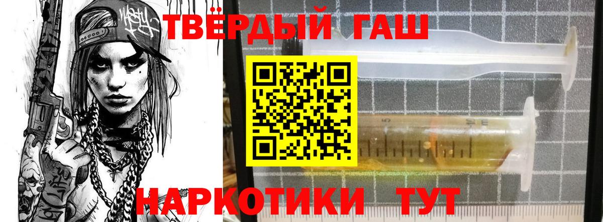 ГАШ Изолятор  Вход с VPN  ГАШ  купить закладку  Балтийск 