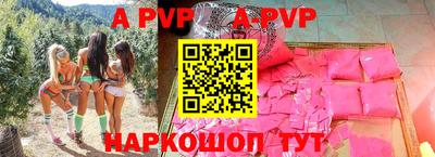 альфа пвп Новодвинск