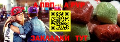 альфа пвп Новодвинск