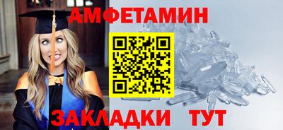 метамфетамин Новокубанск