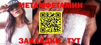 метамфетамин Новокубанск