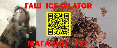 метамфетамин Новокубанск