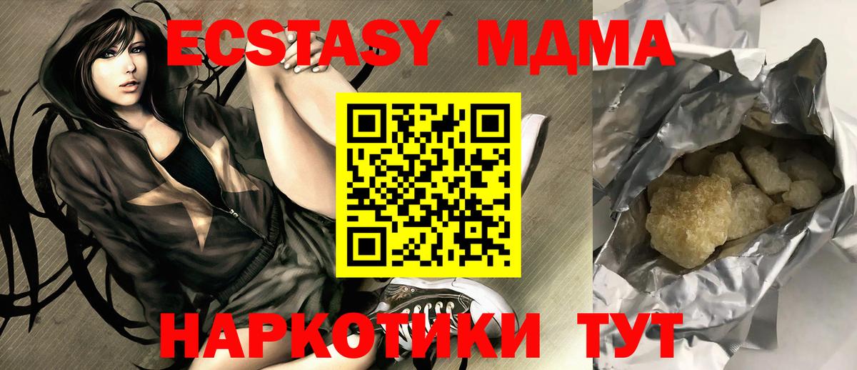 МДМА кристаллы Балтийск