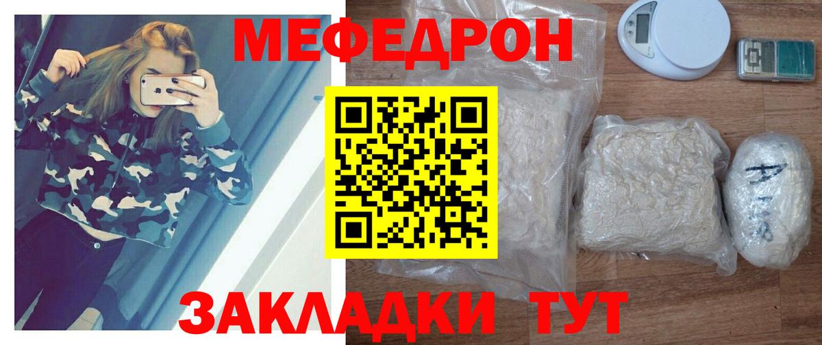 Мефедрон кристаллы Балтийск