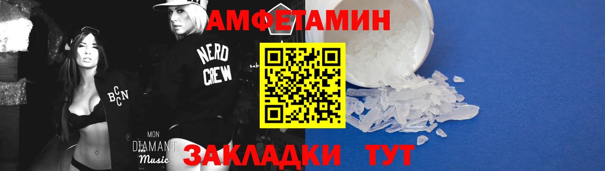 Балтийск  Метамфетамин мет  Вход с VPN 
