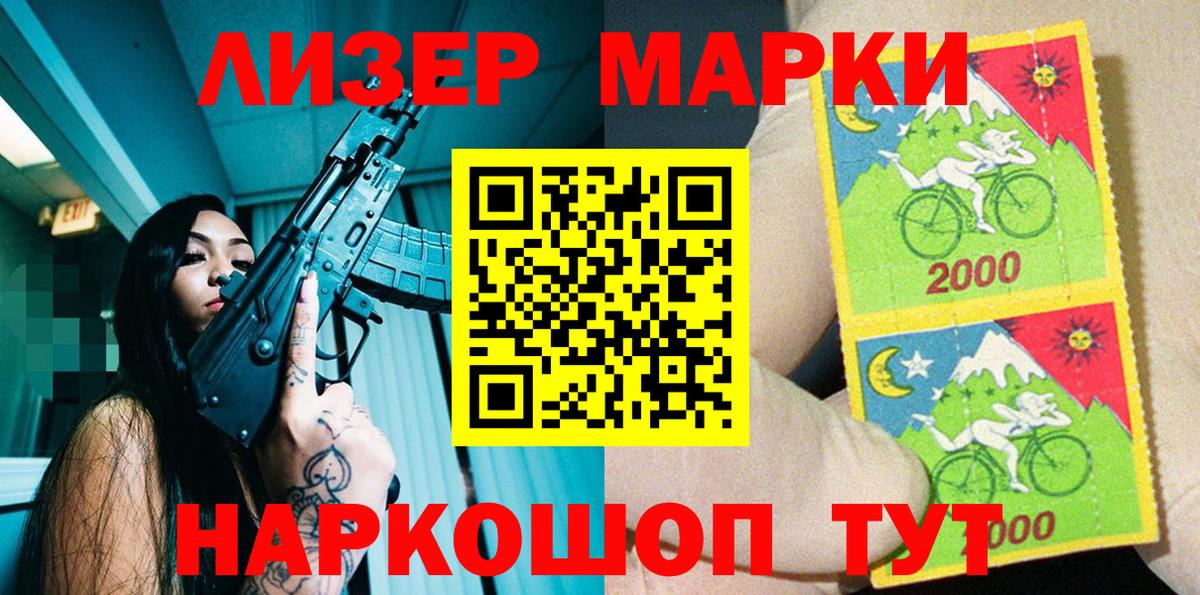 Балтийск  Марки N-bome 1,8мг  Марки 25I-NBOMe  Вход с VPN 