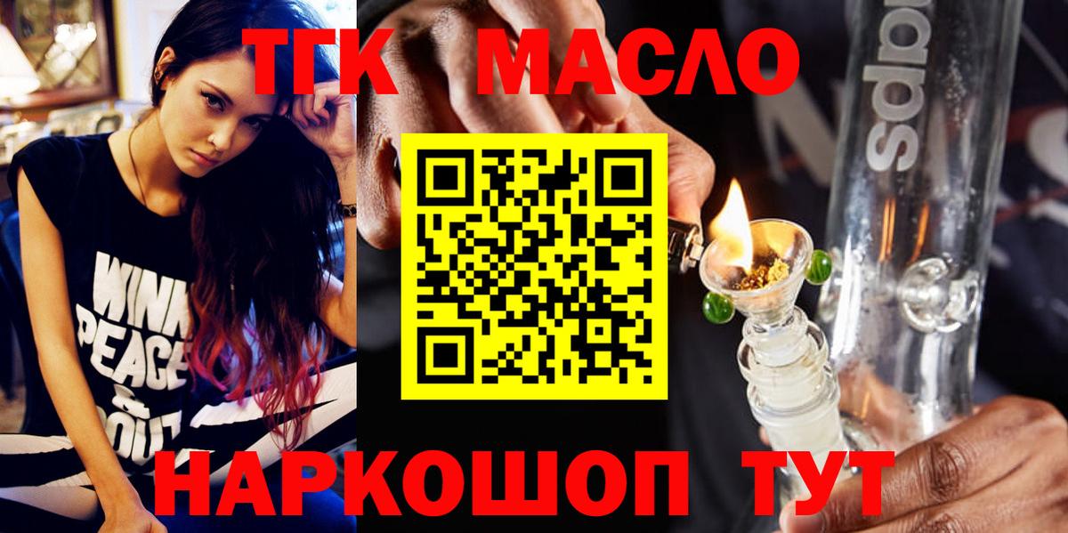 Дистиллят ТГК Wax  как найти закладки  Балтийск  Вход с VPN 