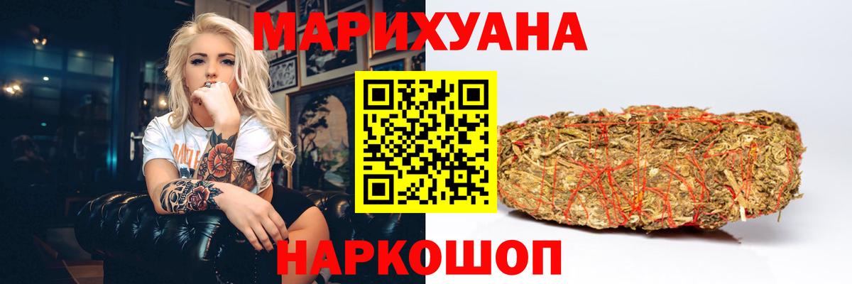 Бошки Шишки AK-47  Бошки марихуана ГИДРОПОН  Балтийск  Вход с VPN  Марихуана Amnesia 
